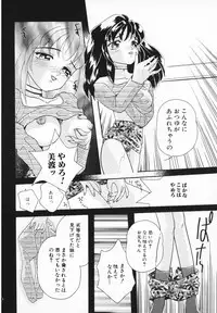 [Mana-Ko] Onnanoko