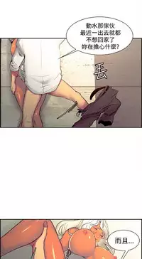 [Serious] Domesticate the Housekeeper 调教家政妇 ch.29-32 [Chinese]