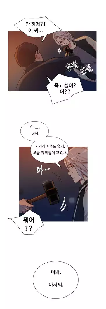 Scandal of the Witch Ch.0-29