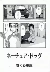 [Anthology] I.D. Comic Vol.4 Haisetsu Shimai