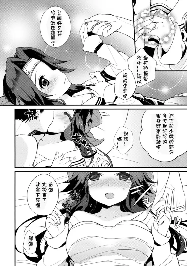 Jintsuu Sairoku 2014 Mou Ichigeki kurai Dekimasu!