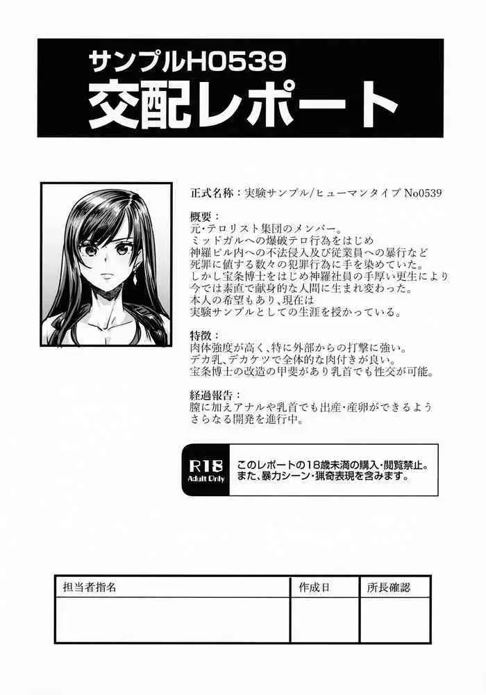 Sample H0539 Kouhai Report
