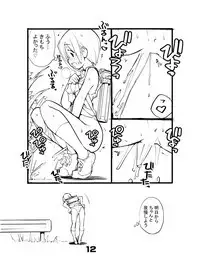 Juuten Shoujo Hitoketa 8~10-kame