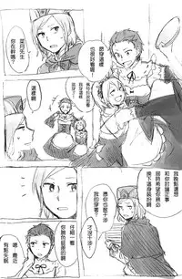 [MIMO] (Re:Zero kara Hajimeru Isekai Seikatsu) [Chinese]