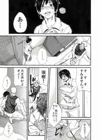 H- Htakamiya - [H. Situation] Shota Barre by Rooty