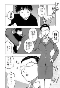 [Maeda Sengoku] Okusan Volley - Madam Volleyball