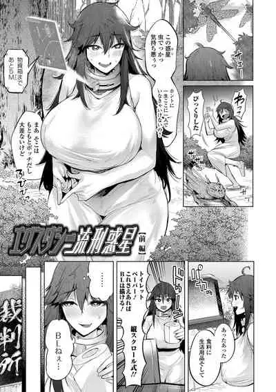 [Ere 2 Earo] Buran Nyuu Dei!! - Brand New Day!! [Digital]