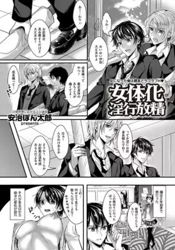 [Aji Pontarou] Onnanoko no Hi l 淫猥的女孩之日 [Chinese]