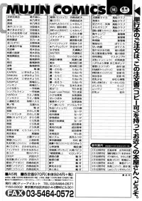 COMIC MUJIN 2006-02