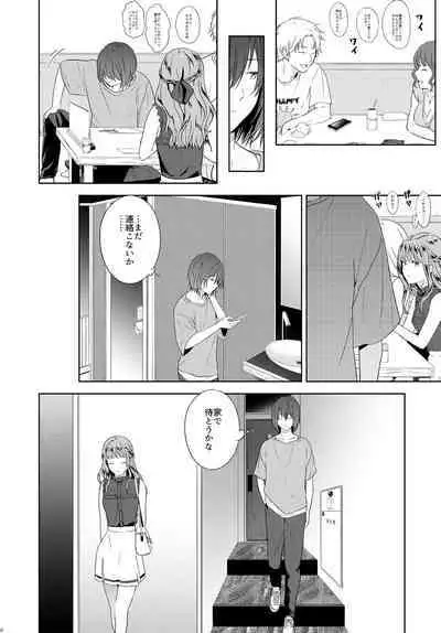 Tomodachi Ijou,