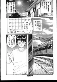 [Ichiichi Yuuna] Sinkano Housoku