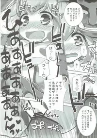 (COMIC1☆6) [Furaipan Daimaou (Chouchin Ankou)] Pikarin Revolution (Smile Precure!)