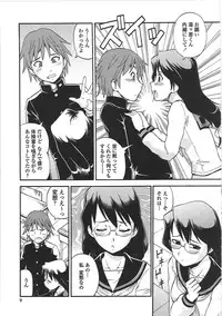[ITOYOKO] Hentai Iinchou