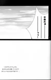 (C84) [Pikopikotei (Inoue Mitan)] Toaru Joou no Iyagarase (Toaru Kagaku no Railgun)