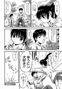 COMIC Megastore H 2003-06