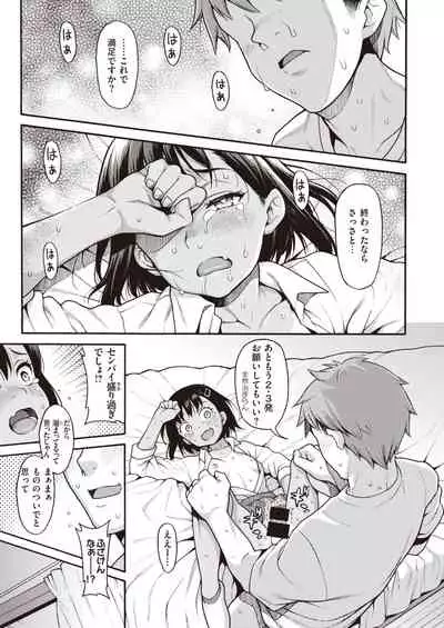 COMIC Kairakuten BEAST 2021-09