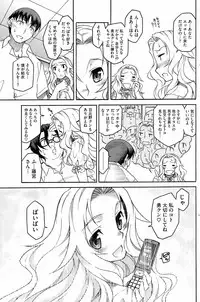 COMIC HOTMiLK 2008-08