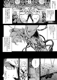 [Erect Sawaru] Shinkyoku no Grimoire III -PANDRA saga 2nd story-[Digital]