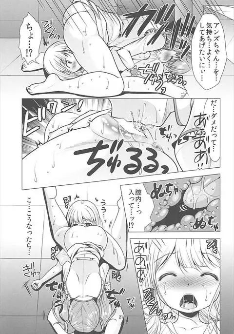 Kimi Ii Karada shiteru ne Happy Happy Twin ni Iranai?