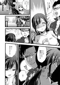 [Koniro Drops (Morishima Kon)] Hoshuu no Jikan