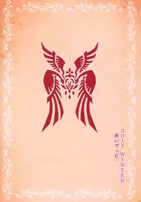 (C93) [Aokihoshi (Akaiguppy)] Seijo no Kindan Kajitsu (Fate/Apocrypha) [Chinese] [空気系☆漢化]