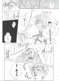 [Anthology] Tomoeda Gakuen File (Cardcaptor Sakura)