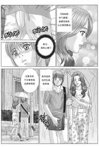 [Nishimaki Tohru] Scarlet Desire 1 [Chinese]