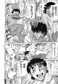 [Chanpon Miyabi] Cho-Oneesan Tengoku 6