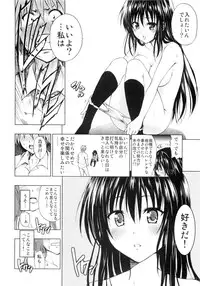 (C80) [Tsunken (Men's)] Chou LOVE-Ru Black (To LOVE-Ru)