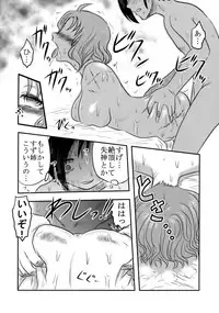 (C89) [Uzigaya (Uziga Waita)] Doku Doku GRAVESTONE(Zenpen)