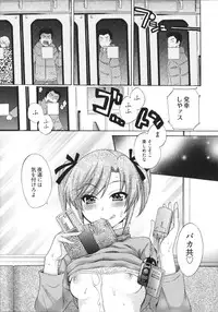 [Pon Takahanada] Tenshi no Marshmallow 4