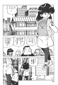 [Nakamori Ai] Ogenki Ai-Land