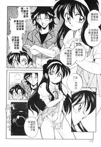 [Otokawa Kazuki] Tiny BLUE [Chinese]