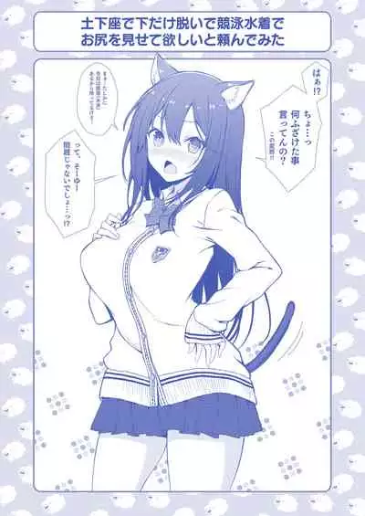 Dogeza de Tanonde Mita Buru - ray Hatsubai Zen'yasai