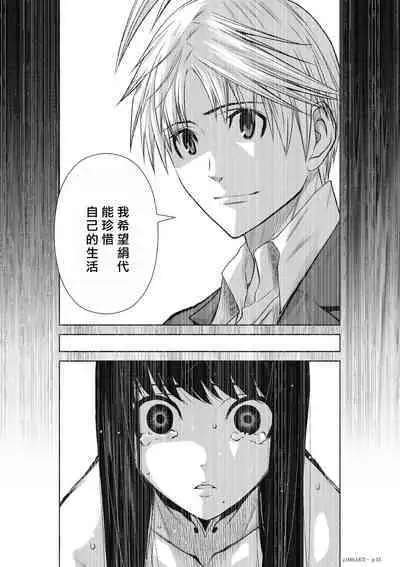 [Tetsu MOMOTA] Chijou Hyakkai R18 Ch16-20 [Chinese] 地上100層 [牛頭人酋長之魂漢化]