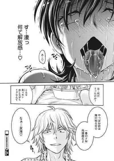 COMIC HOTMiLK Koime Vol. 34 [Digital]