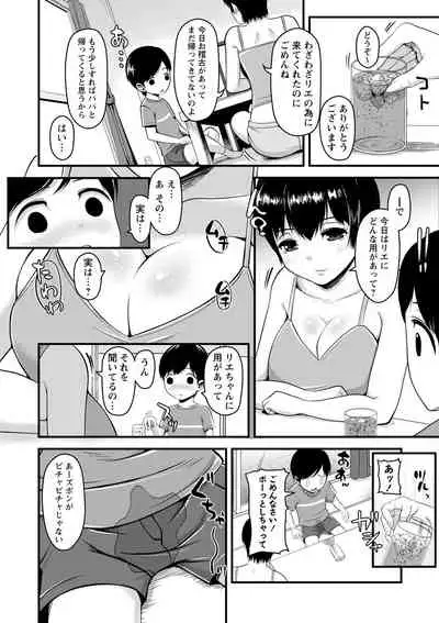 COMIC Masyo 2022-07 [Digital]