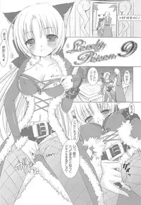 (C73) [VENOM (Alto Seneka, Rusty Soul)] Lovely Poison 9 (Ragnarok Online)