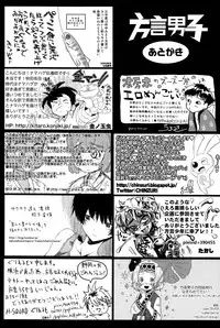 (Shota Scratch 18)[Mabataki Mosezu (Urotsuki)] Hougen Danshi Anthology