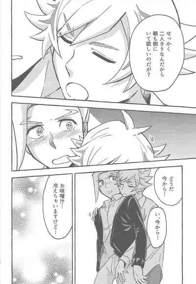 Sasuga watashi no hosa-kanda