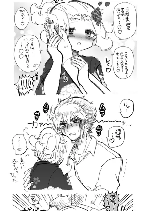 Jotaika burogu ni ageta kichigai e sekando