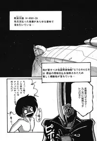 [Anba Masaru] Abunai Delicious Night