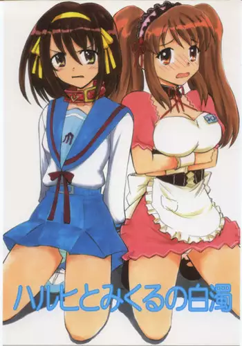 (C85) [Studio Wallaby (Deep Purple '72)] Yukihime no Hakudaku (UQ HOLDER!) [Chinese]