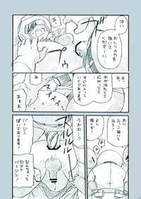[M Kichiheya (Uchida Junta)] Amata no Kioku 2.5 (Mother 3)