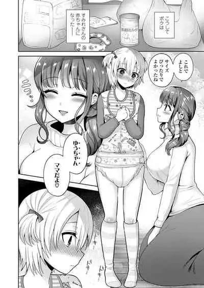 Girls forM Vol. 20