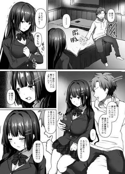 [Futaba Nyuugyou (Sogo Mashiro)] Seiso Shoujo wa Midara ni Ochiru