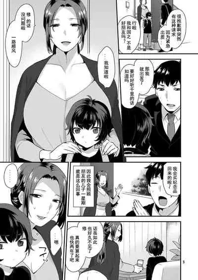 Oyasumi no Ato de