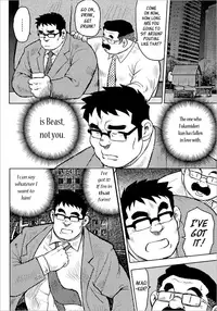 [Seizou Ebisubashi] Burst Beast EX3 [Eng]