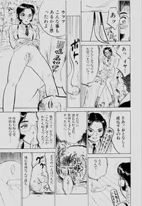 [Momoyama Jirou] Sex Drifter 2