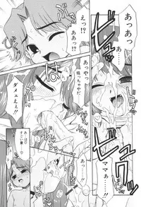 [Nekogen] Kimusume Nakadashi Gakuen